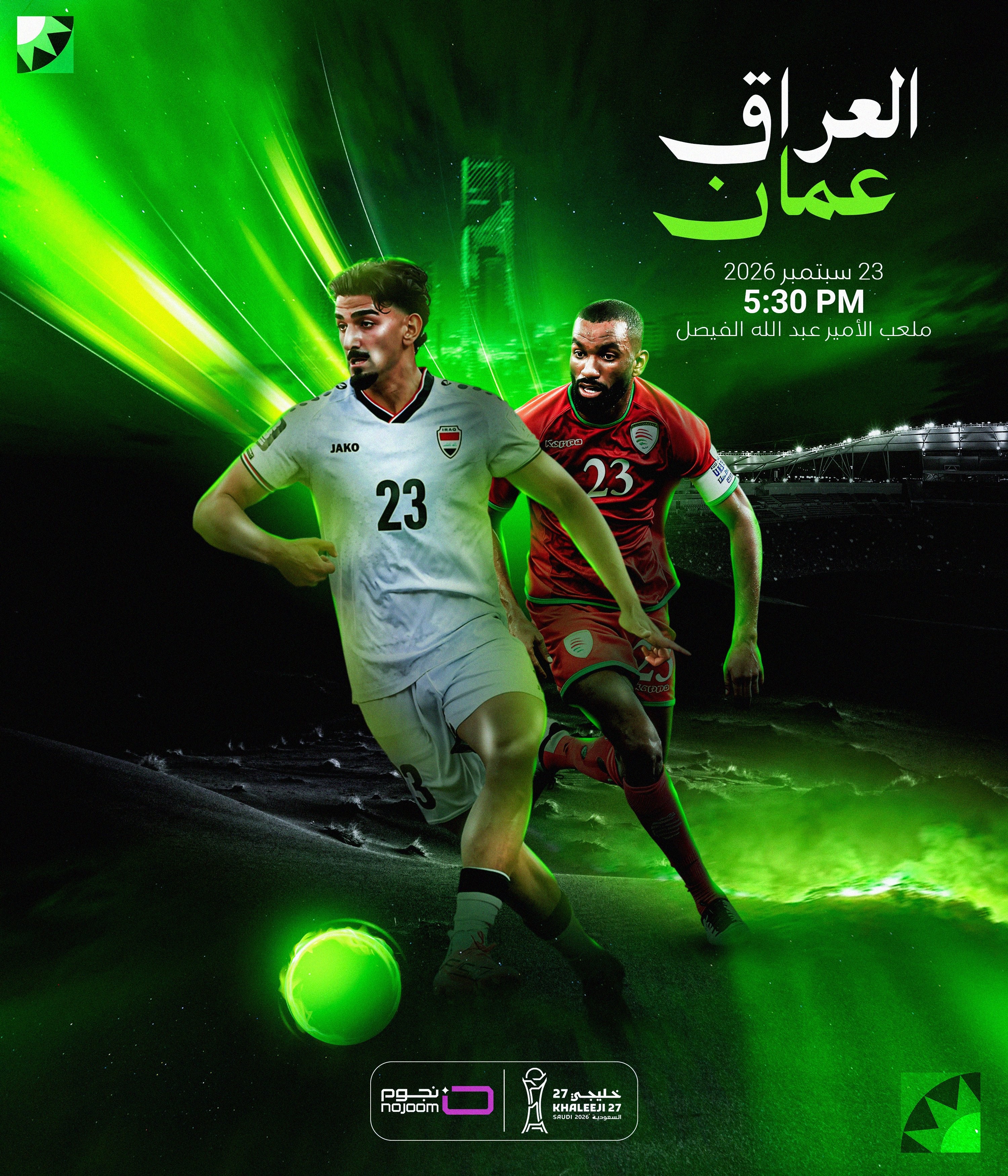 خليجي 27 خليجي 27